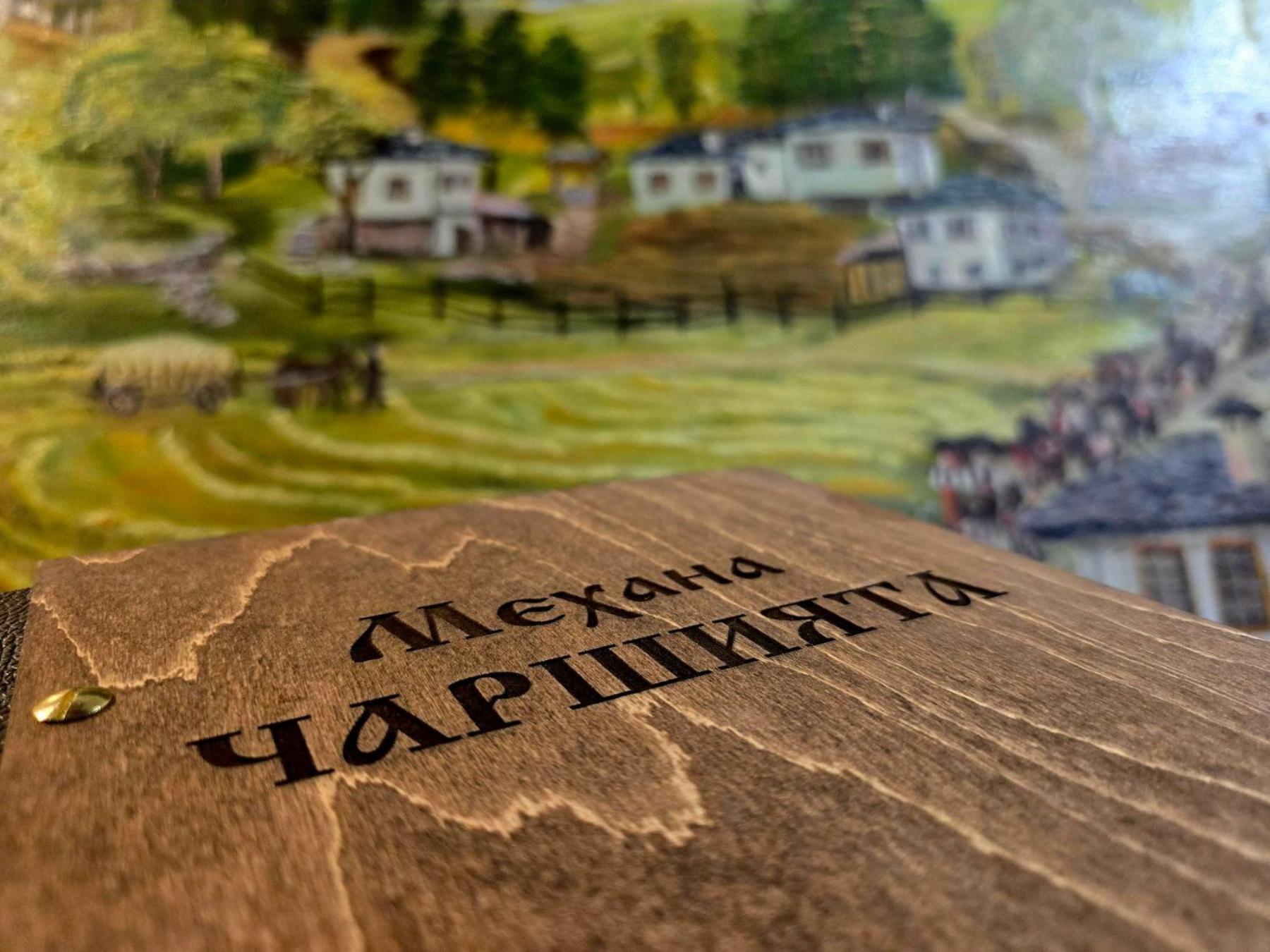 Къща За Гости Чаршията Smolyan Exterior foto